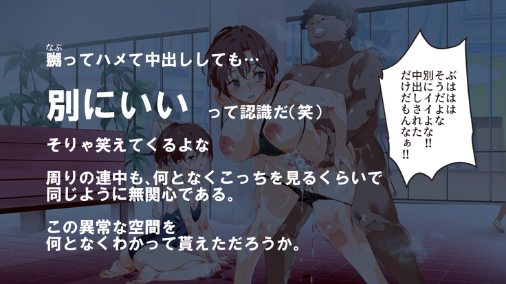 Mukanshin Pool ~Au Onna Zenin, Sekuhara Shihoudai no Aruku Nama Onaho~