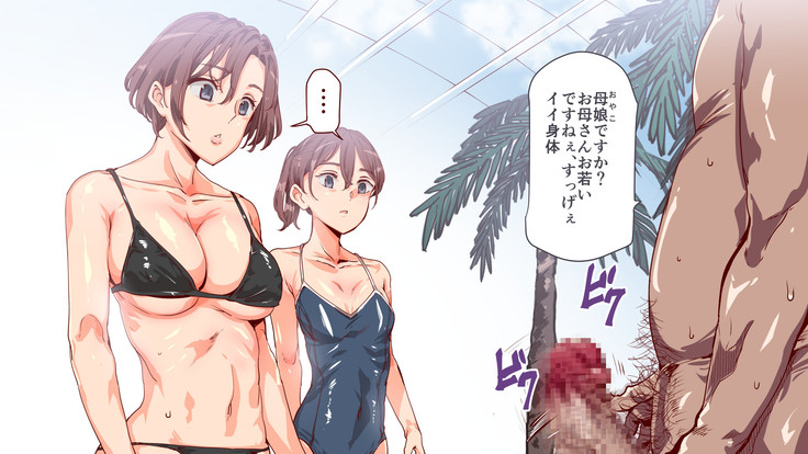 Mukanshin Pool ~Au Onna Zenin, Sekuhara Shihoudai no Aruku Nama Onaho~