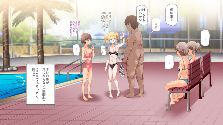 Mukanshin Pool ~Au Onna Zenin, Sekuhara Shihoudai no Aruku Nama Onaho~