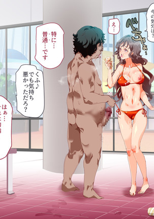 Mukanshin Pool ~Au Onna Zenin, Sekuhara Shihoudai no Aruku Nama Onaho~ Page #142