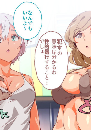Mukanshin Pool ~Au Onna Zenin, Sekuhara Shihoudai no Aruku Nama Onaho~ Page #85