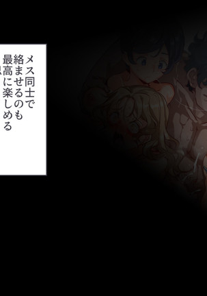 Mukanshin Pool ~Au Onna Zenin, Sekuhara Shihoudai no Aruku Nama Onaho~ Page #261
