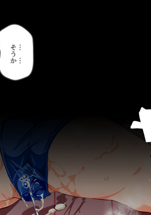 Mukanshin Pool ~Au Onna Zenin, Sekuhara Shihoudai no Aruku Nama Onaho~ Page #206