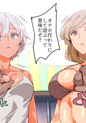 Mukanshin Pool ~Au Onna Zenin, Sekuhara Shihoudai no Aruku Nama Onaho~ Page #84