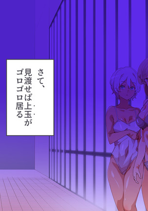 Mukanshin Pool ~Au Onna Zenin, Sekuhara Shihoudai no Aruku Nama Onaho~ Page #79