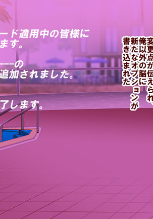 Mukanshin Pool ~Au Onna Zenin, Sekuhara Shihoudai no Aruku Nama Onaho~ Page #153