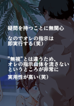 Mukanshin Pool ~Au Onna Zenin, Sekuhara Shihoudai no Aruku Nama Onaho~ Page #36