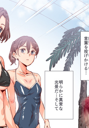 Mukanshin Pool ~Au Onna Zenin, Sekuhara Shihoudai no Aruku Nama Onaho~ Page #14