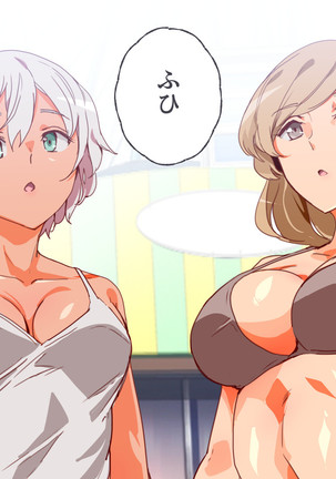 Mukanshin Pool ~Au Onna Zenin, Sekuhara Shihoudai no Aruku Nama Onaho~ Page #83