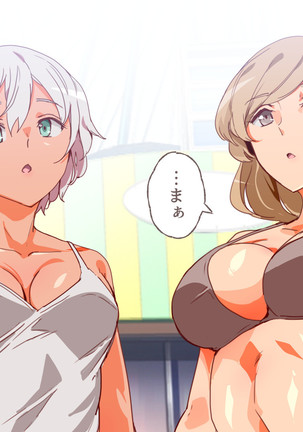 Mukanshin Pool ~Au Onna Zenin, Sekuhara Shihoudai no Aruku Nama Onaho~ Page #82