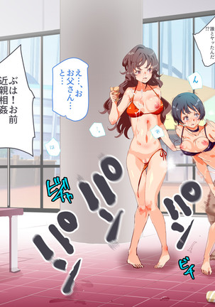 Mukanshin Pool ~Au Onna Zenin, Sekuhara Shihoudai no Aruku Nama Onaho~ Page #145
