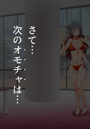 Mukanshin Pool ~Au Onna Zenin, Sekuhara Shihoudai no Aruku Nama Onaho~ Page #137