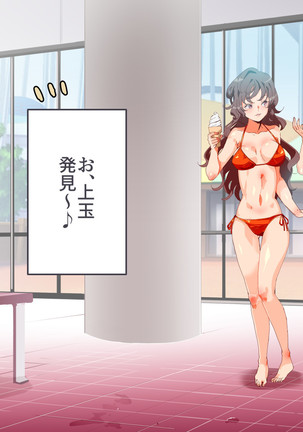 Mukanshin Pool ~Au Onna Zenin, Sekuhara Shihoudai no Aruku Nama Onaho~ Page #138