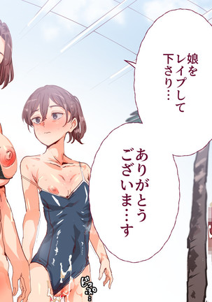 Mukanshin Pool ~Au Onna Zenin, Sekuhara Shihoudai no Aruku Nama Onaho~ Page #78