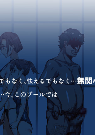 Mukanshin Pool ~Au Onna Zenin, Sekuhara Shihoudai no Aruku Nama Onaho~ Page #17