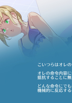 Mukanshin Pool ~Au Onna Zenin, Sekuhara Shihoudai no Aruku Nama Onaho~ Page #247