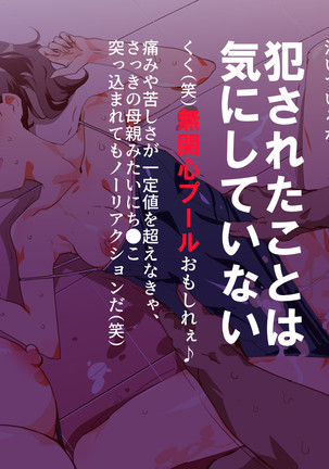 Mukanshin Pool ~Au Onna Zenin, Sekuhara Shihoudai no Aruku Nama Onaho~ Page #76