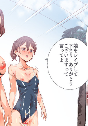 Mukanshin Pool ~Au Onna Zenin, Sekuhara Shihoudai no Aruku Nama Onaho~ Page #77