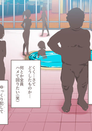 Mukanshin Pool ~Au Onna Zenin, Sekuhara Shihoudai no Aruku Nama Onaho~ Page #188