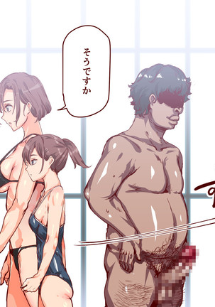 Mukanshin Pool ~Au Onna Zenin, Sekuhara Shihoudai no Aruku Nama Onaho~ Page #15