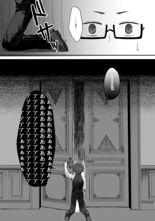 Watari Laboratory Page #26