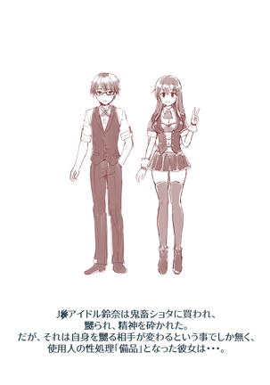 Watari Laboratory Page #28