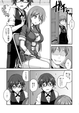 Watari Laboratory Page #16
