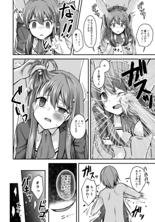 Watari Laboratory Page #19