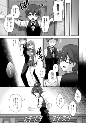 Watari Laboratory Page #24