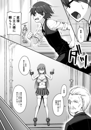 Watari Laboratory Page #25