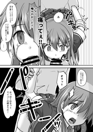 Watari Laboratory Page #18