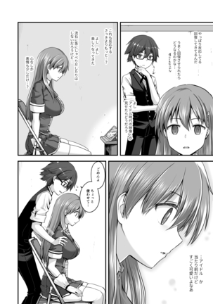 Watari Laboratory Page #15