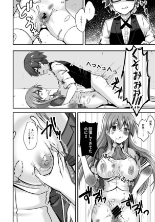 Watari Laboratory Page #21