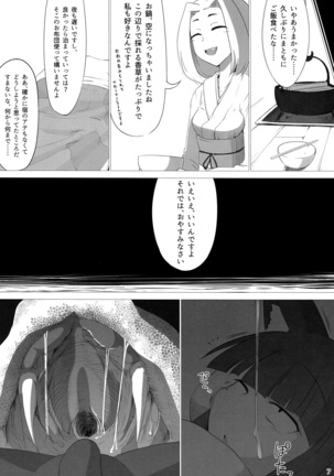 Pyua nomi! matsuri - Page 7