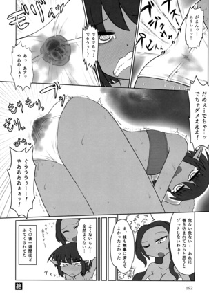 Pyua nomi! matsuri - Page 192