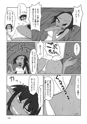 Pyua nomi! matsuri - Page 188
