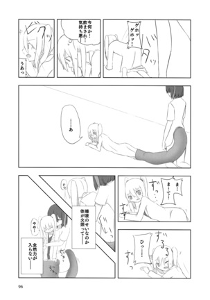 Pyua nomi! matsuri - Page 96
