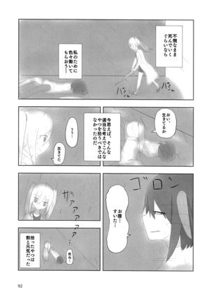 Pyua nomi! matsuri - Page 92