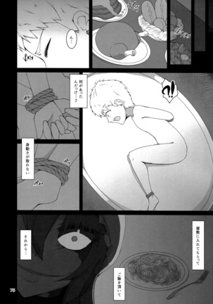 Pyua nomi! matsuri - Page 76