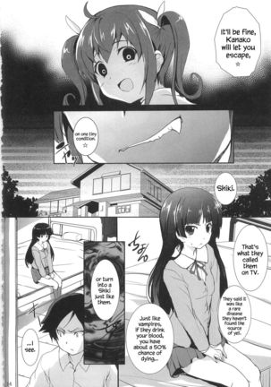 Ore no Imouto ga Shiki na Wake ga Nai - Page 14