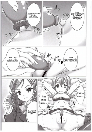 Rin-chan de Asobou! | Playing with Rin-chan! Page #16