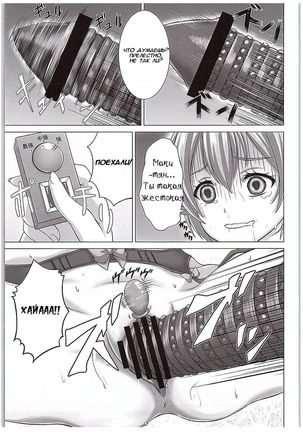 Rin-chan de Asobou! | Playing with Rin-chan! - Page 22