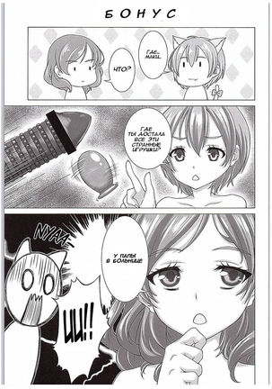 Rin-chan de Asobou! | Playing with Rin-chan! Page #28