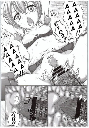 Rin-chan de Asobou! | Playing with Rin-chan! - Page 25