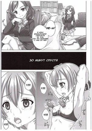 Rin-chan de Asobou! | Playing with Rin-chan! - Page 18