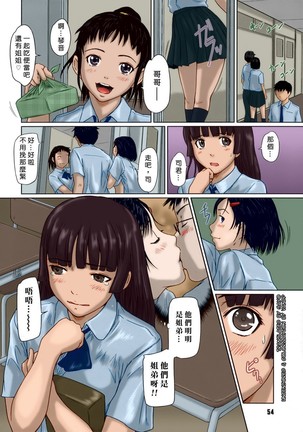 Giri Giri Sisters Ch. 1-4+Extra Page #50