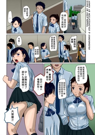 Giri Giri Sisters Ch. 1-4+Extra Page #30