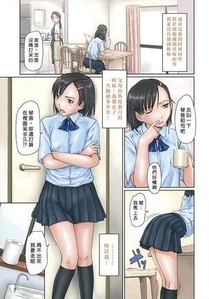 Giri Giri Sisters Ch. 1-4+Extra Page #25