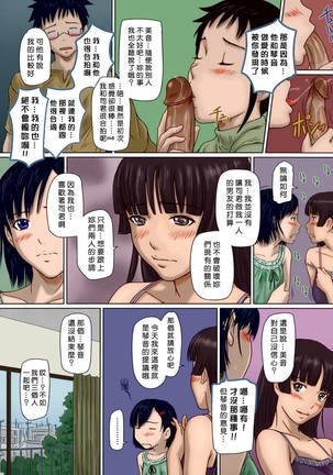 Giri Giri Sisters Ch. 1-4+Extra Page #77