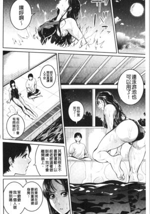 Onee-san to Ase Mamire - Page 13